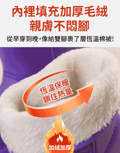 【巨防水！巨保暖！巨防滑！】加絨防寒雨靴