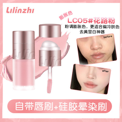 麗琳芝水絨多用霜