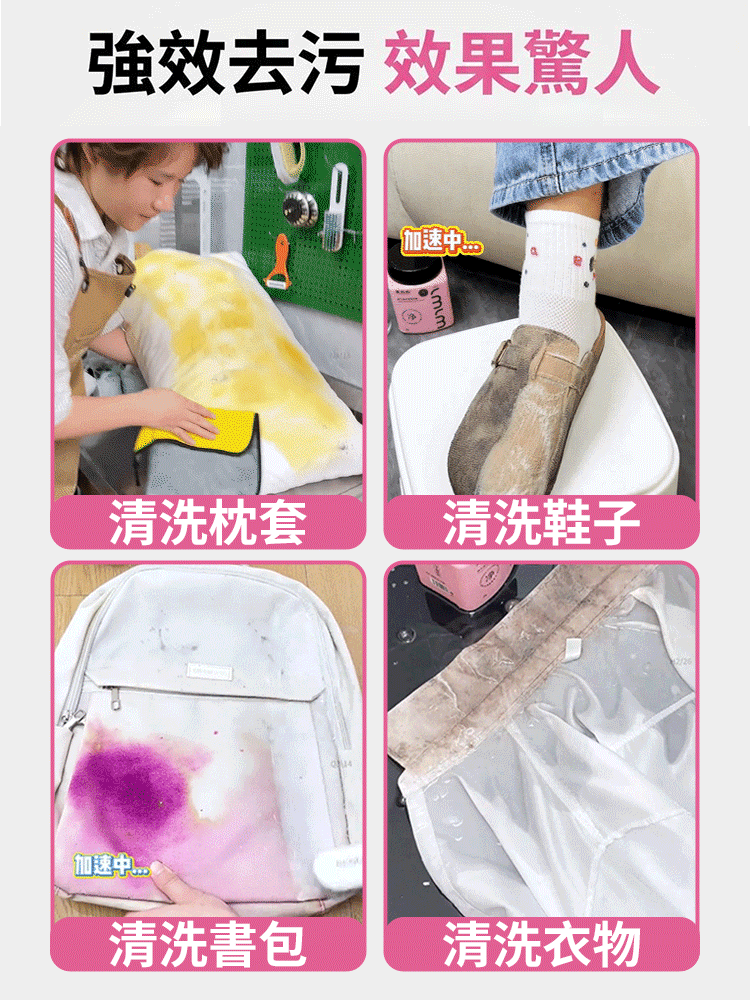 【舊衣換新】衣物煥新清潔膏