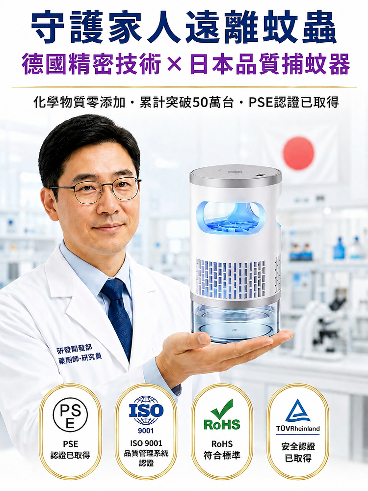 強力吸入滅蚊燈