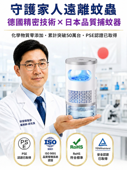 強力吸入滅蚊燈