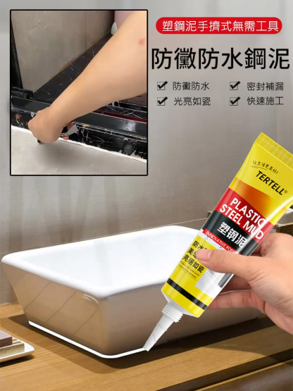 防黴防水白色塑鋼泥