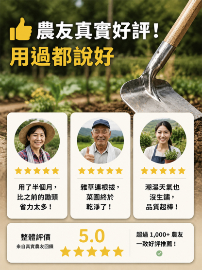 加厚錳鋼除草神器