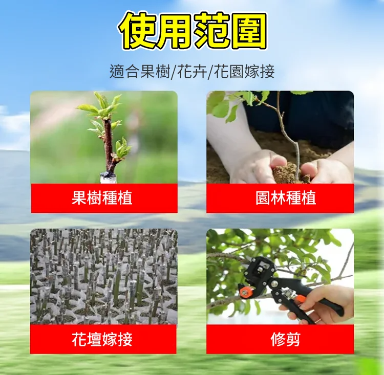 多用途園林嫁接剪