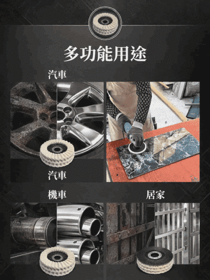 百葉輪拋光打磨片