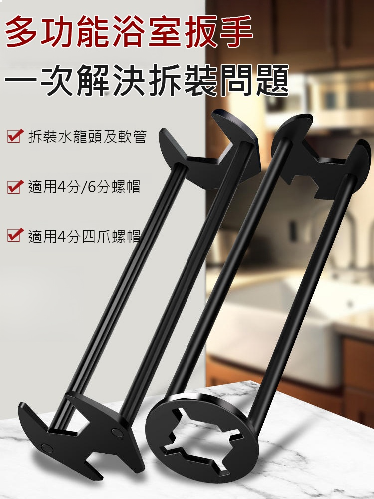 多功能廚衛水管扳手