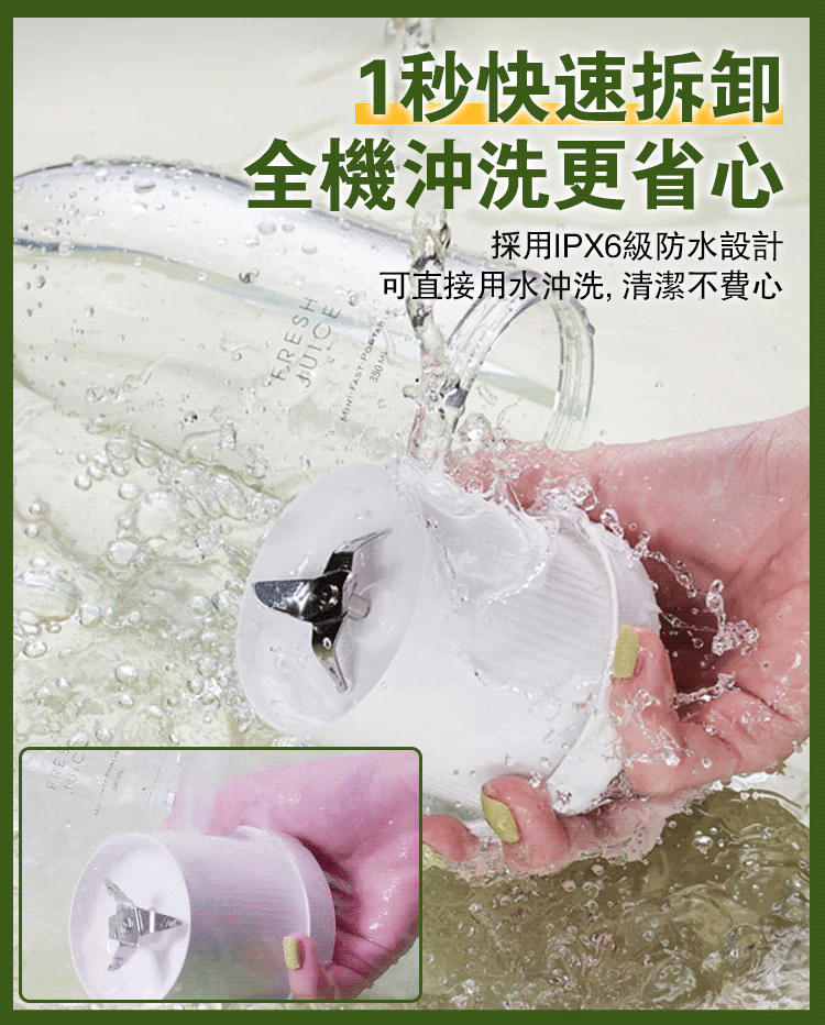 便攜式迷你電動果汁機