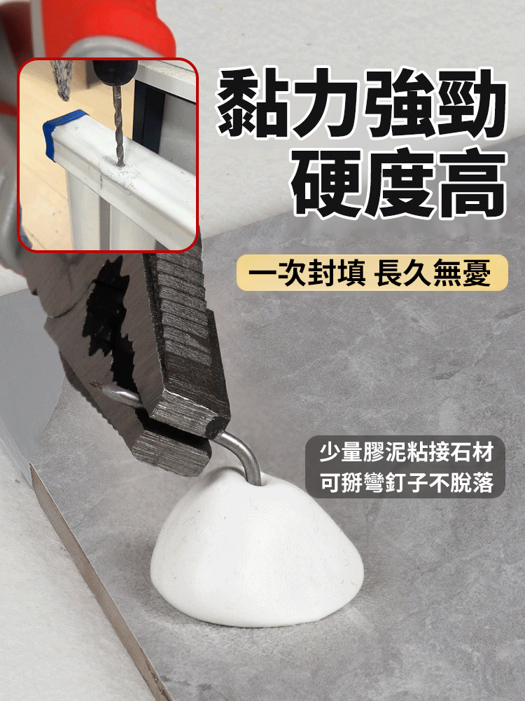 【牢固不漏】防水防霉密封膠泥