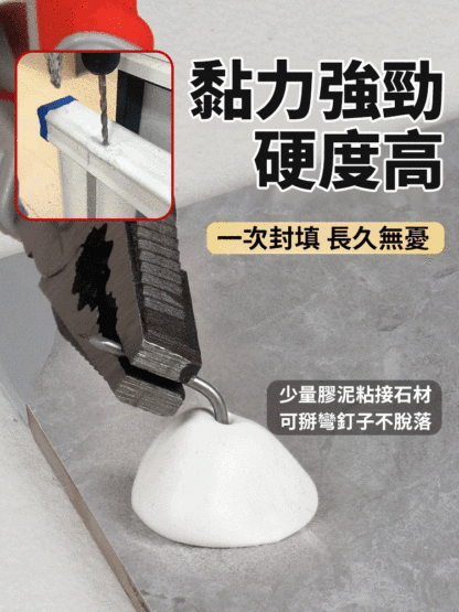 【牢固不漏】防水防霉密封膠泥