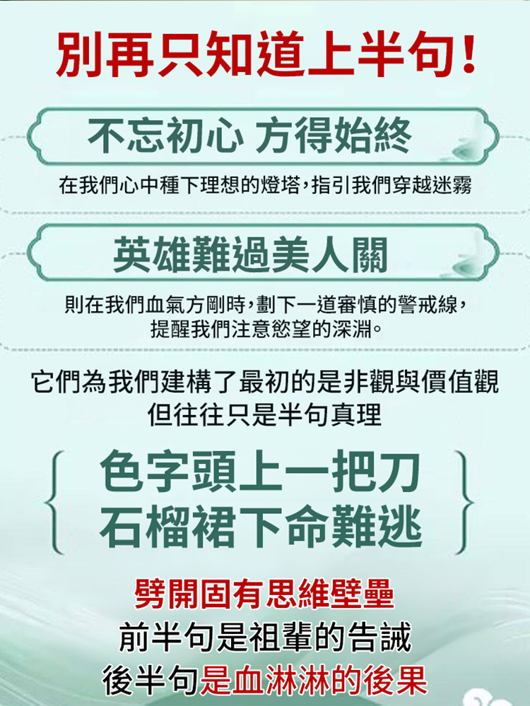 人生智慧寶典提升情緒智商格局