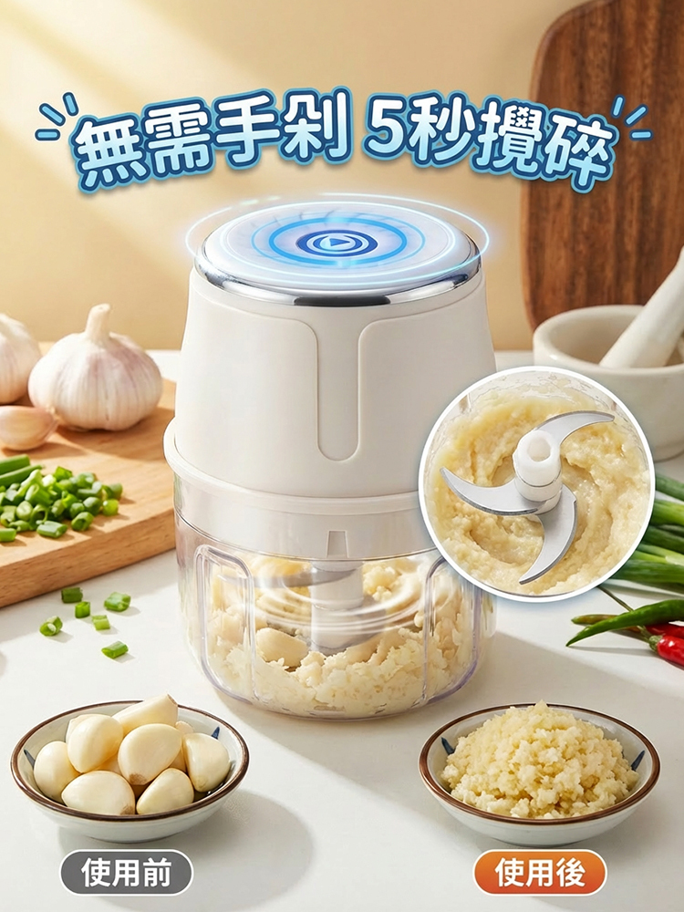 【5s粉碎】蒜泥機攪拌輔食機