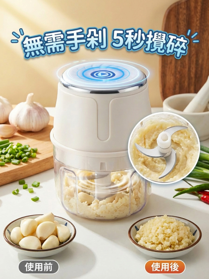 【5s粉碎】蒜泥機攪拌輔食機