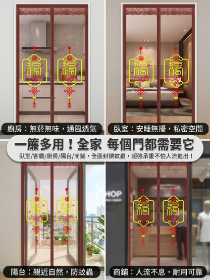 全新陞級魔術貼全磁金剛砂防蚊門簾