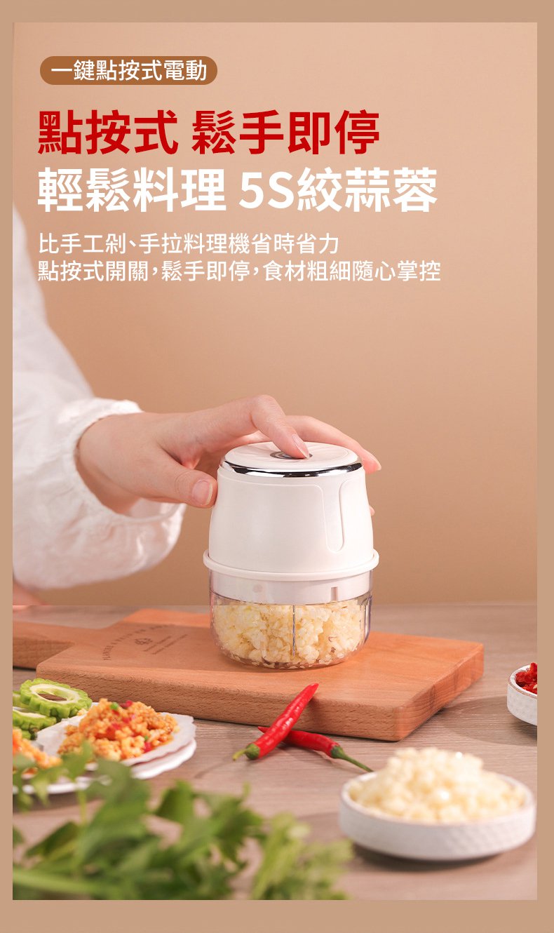 翻译件-SL-【5s粉碎】蒜泥机搅拌辅食机-1337388-系统_07.jpg
