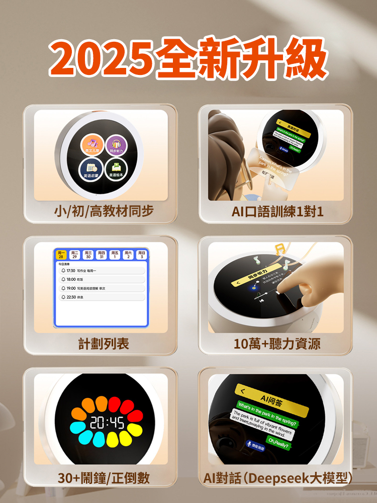 【打敗手機】AI全能家教T2時間管理器