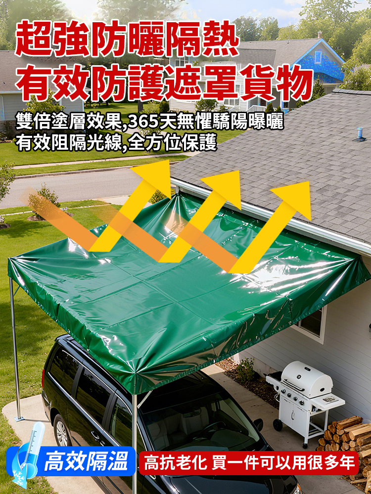 防水防曬防雨布篷布