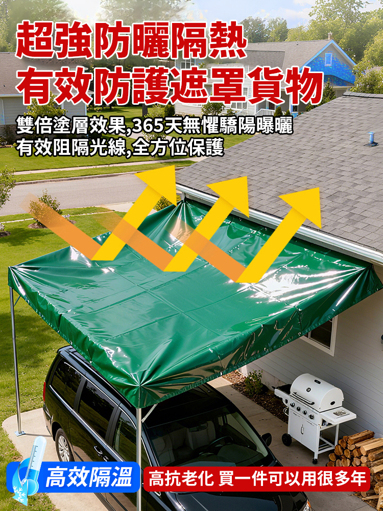 防水防曬防雨布篷布