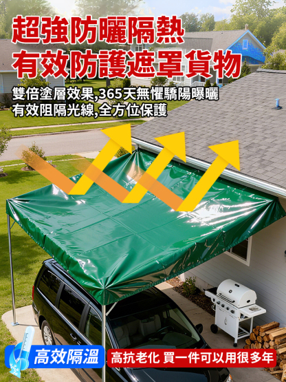 防水防曬防雨布篷布