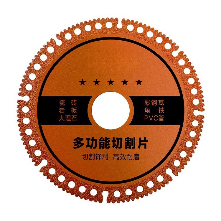 【全能王】複合多功能切割片