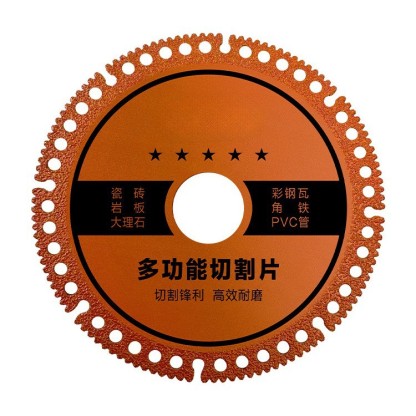 【全能王】複合多功能切割片