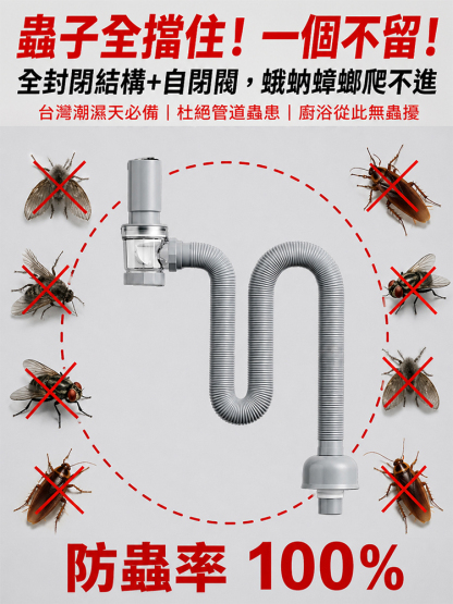【惡臭飛蟲消失】萬向防臭伸縮排水管