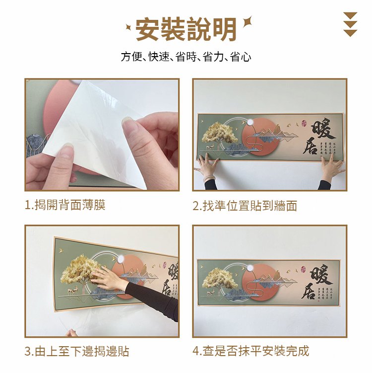 翻译件-SL-【纳福聚财气】改变风水装饰挂画-1299842-系统_15.jpg