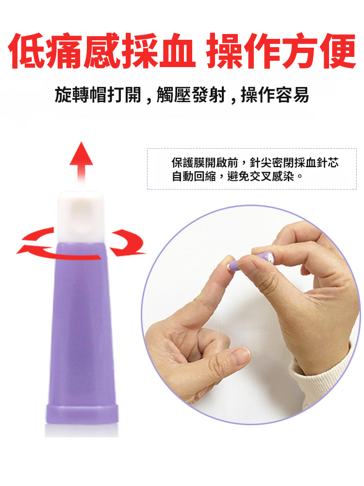 【無痛測糖】一次性血糖採血針
