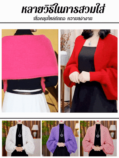 【เสื้อใส่ได้หลายสไตล์】เสื้อคลุมถักลายตารางแบบบสวมได้หลายแบบ แมตช์ง่าย