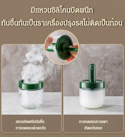 ขวดใส่เครื่องปรุงรสแบบยืดหดได้ 