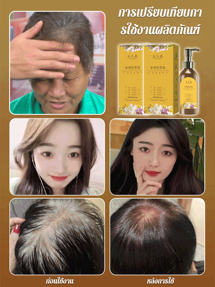 ดอกไม้ย้อมสีด้วยกลิ่นหอมจากพืช