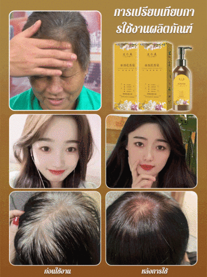 ดอกไม้ย้อมสีด้วยกลิ่นหอมจากพืช