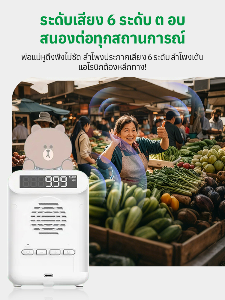 ลำโพงแจ้งเตือนการรับเงินบลูทูธ