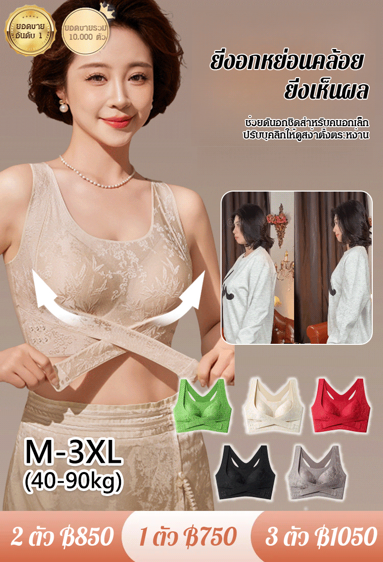บราประดับลูกไม้ ดีไซน์เรียบหรู ตะขอหน้า ยกกระชับหน้าอกชิด
