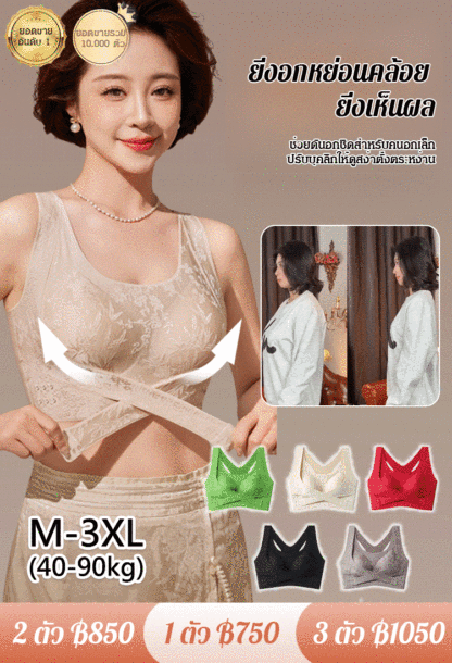 บราประดับลูกไม้ ดีไซน์เรียบหรู ตะขอหน้า ยกกระชับหน้าอกชิด