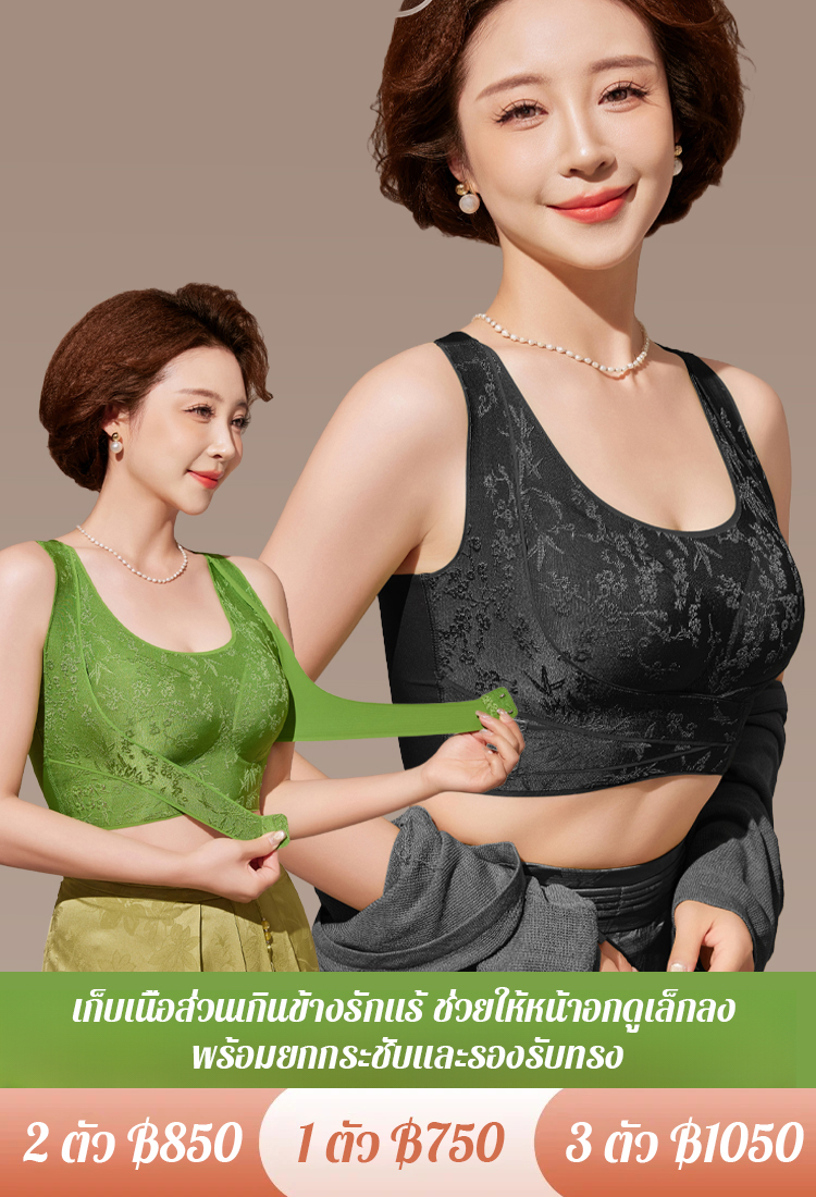 บราประดับลูกไม้ ดีไซน์เรียบหรู ตะขอหน้า ยกกระชับหน้าอกชิด