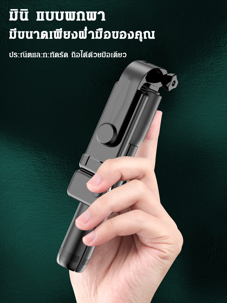 ไม้เซลฟี่ 3 ขามัลติฟังก์ชั่นพร้อมไฟเติมแสง