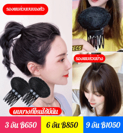 อุปกรณ์หมอนทำผมพอง ๆ พร้อมกิ๊บติดผมแต่งเพชร