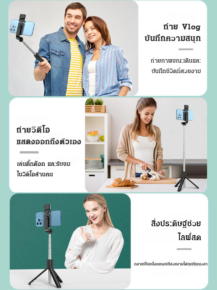 ไม้เซลฟี่ 3 ขามัลติฟังก์ชั่นพร้อมไฟเติมแสง