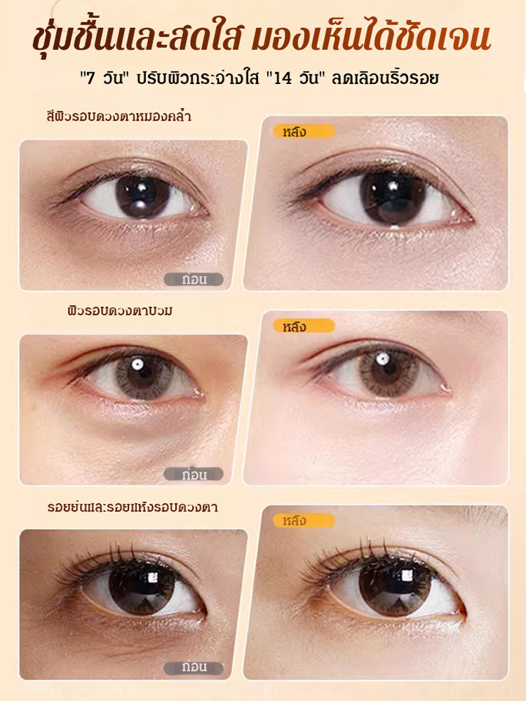 น้ำมันเซรั่มลูทีนกระชับผิวรอบดวงตา