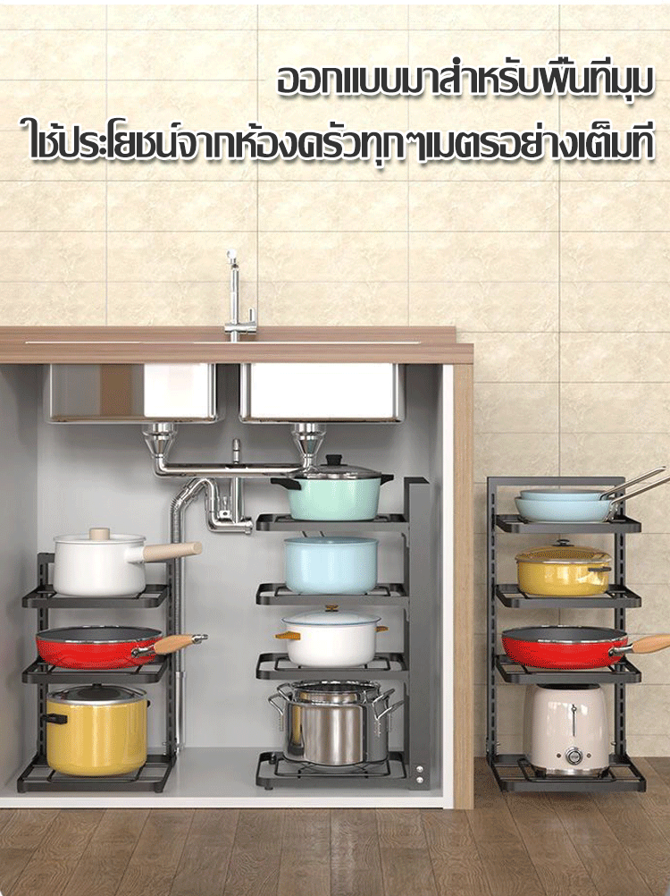 ชั้นวางหม้อและกระทะ