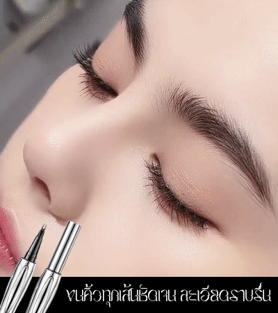 ดินสอเขียนคิ้ว - ลากเส้นได้บางสมจริง! เนื้อเนียนไม่ติดก้อน มีแปรงปัดคิ้วในตัว