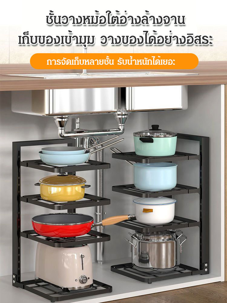 ชั้นวางหม้อและกระทะ