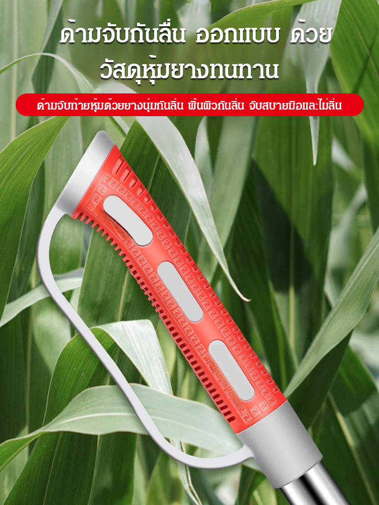 มีดตัดสวนเหล็กแมงกานีสคม