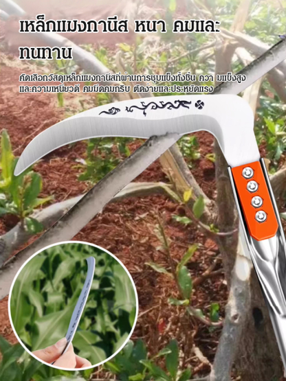 มีดตัดสวนเหล็กแมงกานีสคม