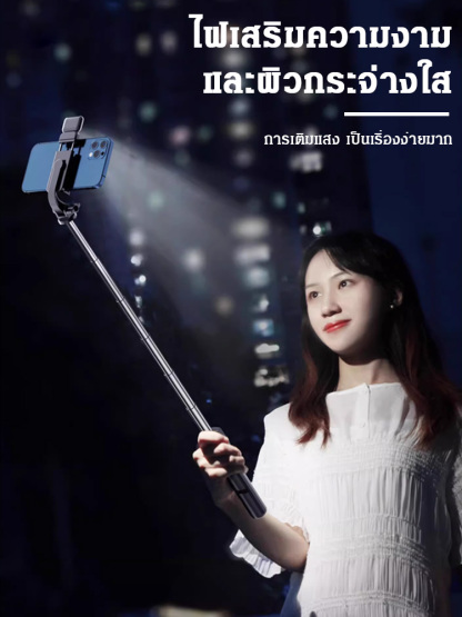 ไม้เซลฟี่ 3 ขามัลติฟังก์ชั่นพร้อมไฟเติมแสง