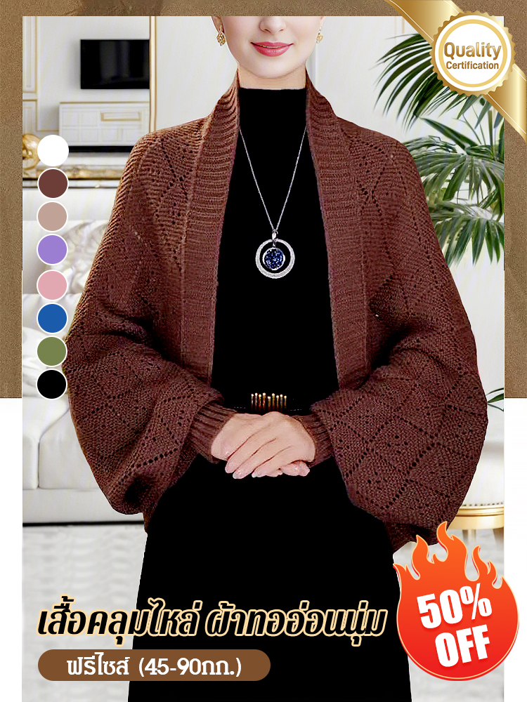 【เสื้อใส่ได้หลายสไตล์】เสื้อคลุมถักลายตารางแบบบสวมได้หลายแบบ แมตช์ง่าย