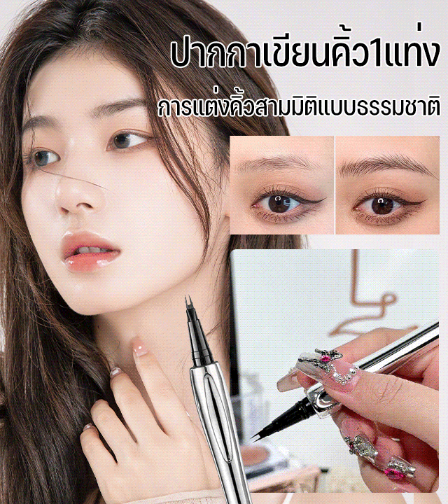 ดินสอเขียนคิ้ว - ลากเส้นได้บางสมจริง! เนื้อเนียนไม่ติดก้อน มีแปรงปัดคิ้วในตัว