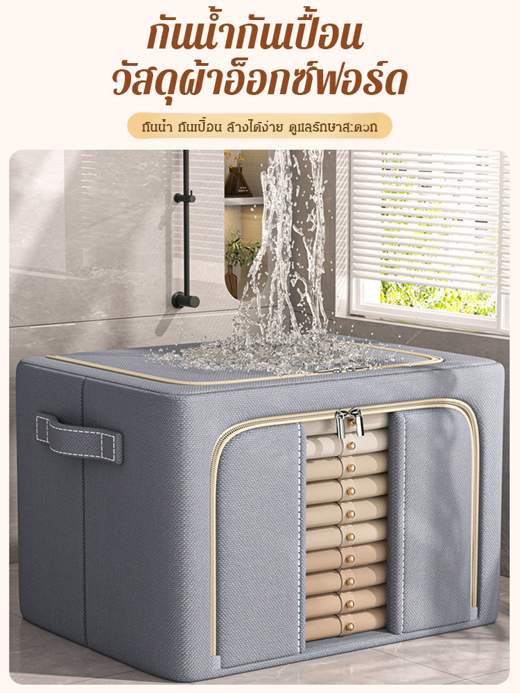 กล่องเก็บเสื้อผ้ากันน้ำ พับได้