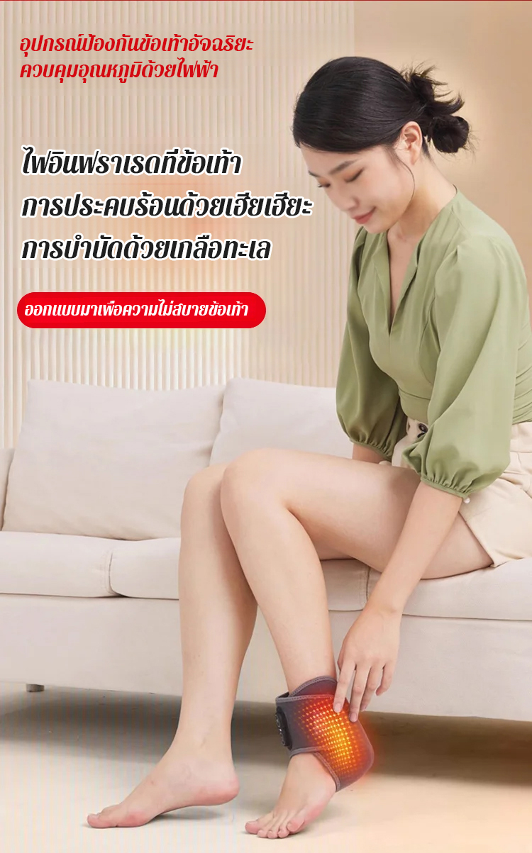 翻译件-HFH-电加热温控智能脚踝护具-1227621_08.jpg