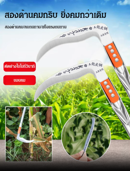 มีดตัดสวนเหล็กแมงกานีสคม